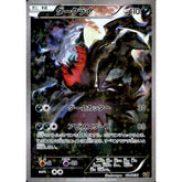 ダークライ (キラ仕様) 024/036 CP5 悪 ポケモンカードゲームXY BREAK コンセプトパック 幻・伝説ドリームキラコレクション